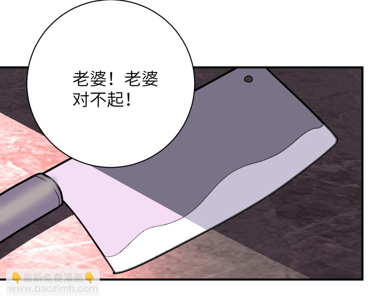 🍟末世超级系统 第296话 头领的身份 第26页