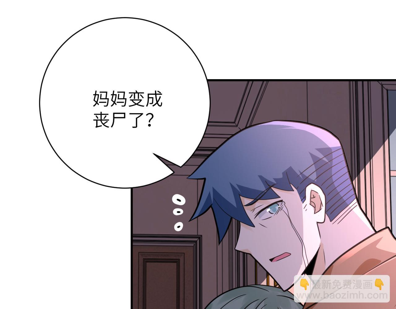 🍟末世超级系统 第296话 头领的身份 第27页