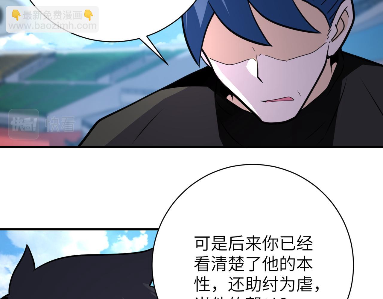 🍟末世超级系统 第296话 头领的身份 第35页