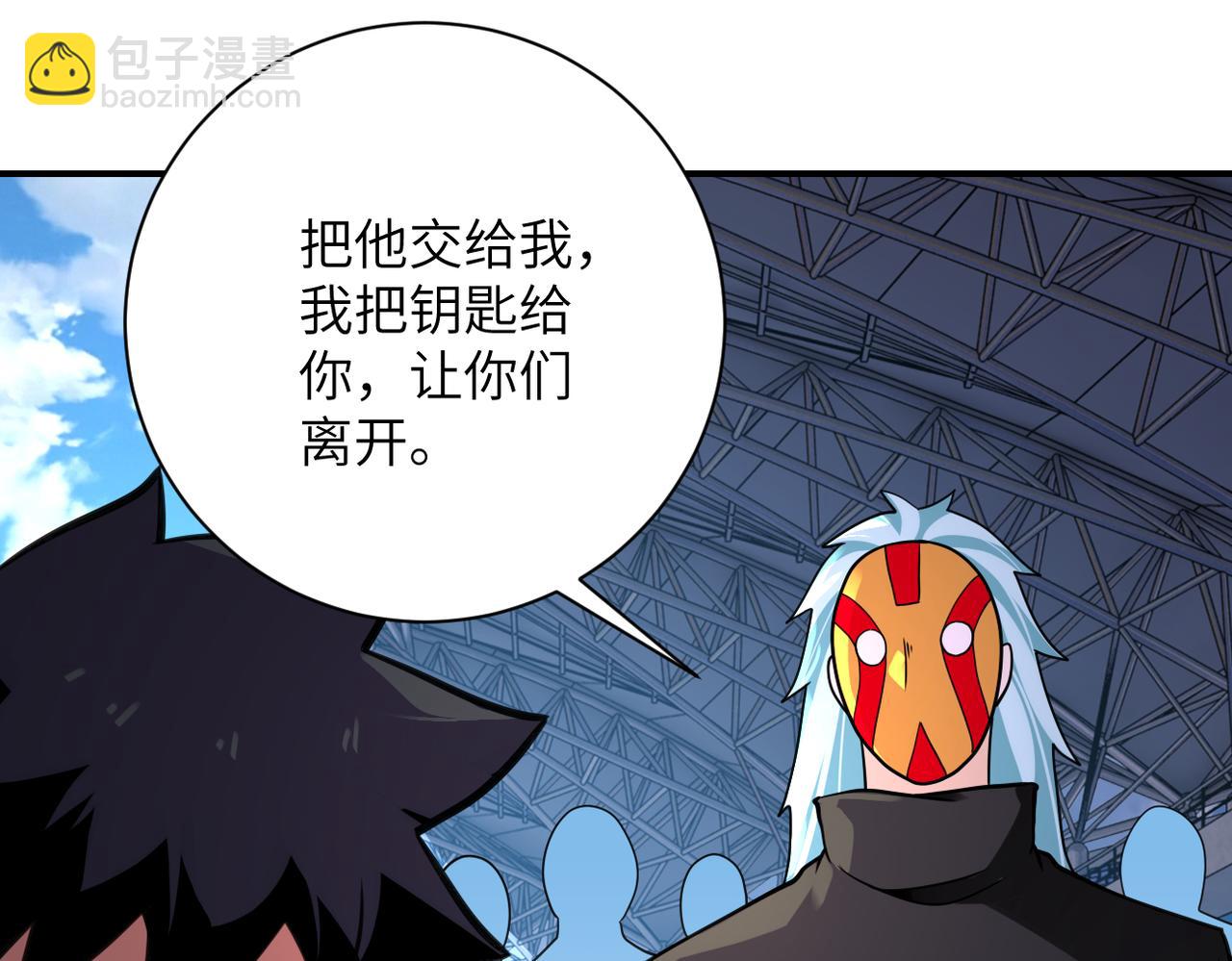 🍟末世超级系统 第296话 头领的身份 第4页