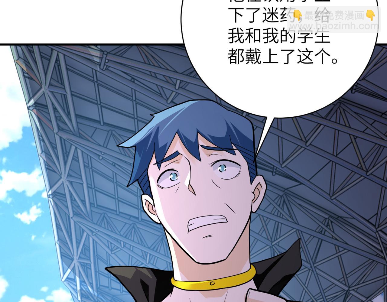 🍟末世超级系统 第296话 头领的身份 第40页