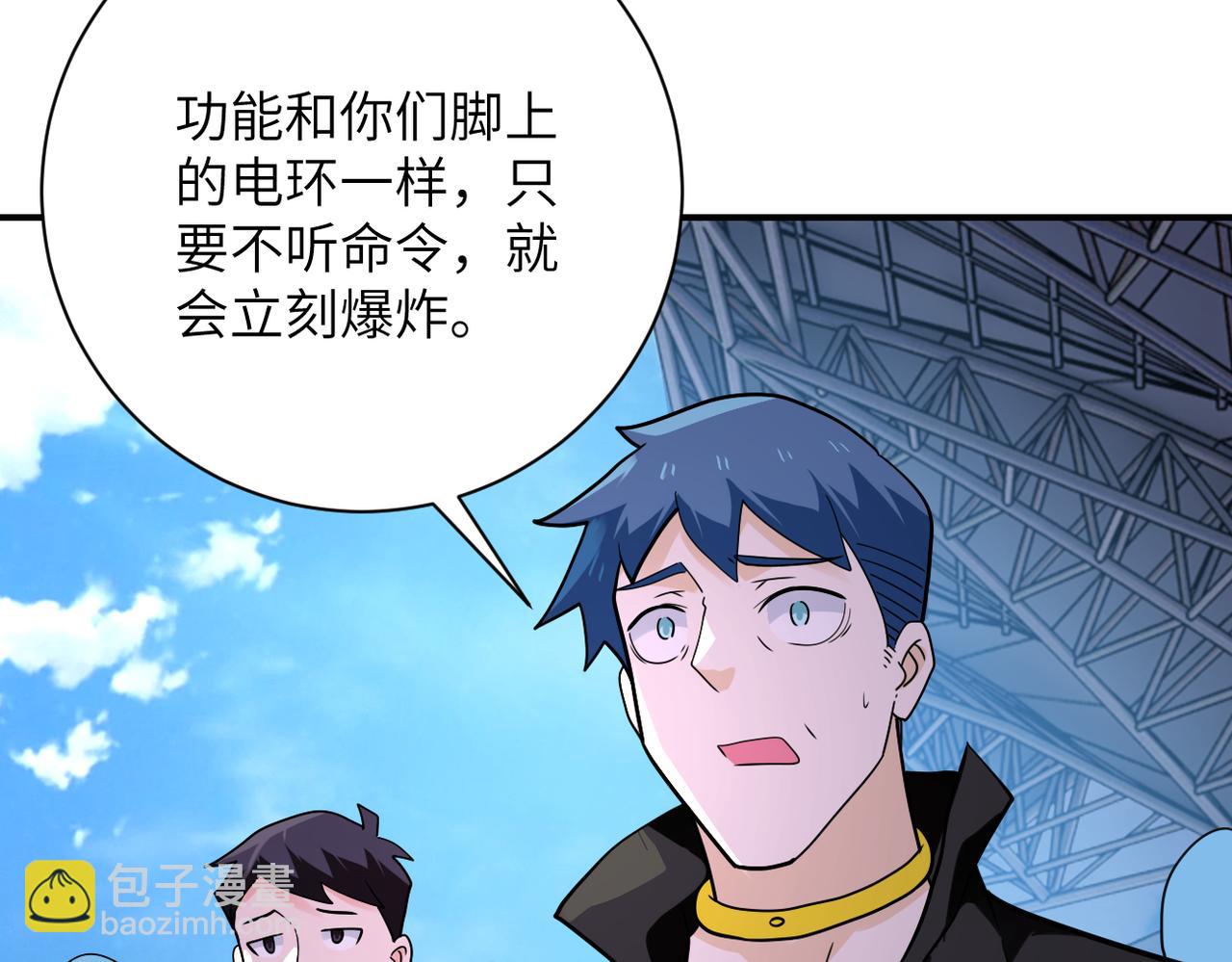 🍟末世超级系统 第296话 头领的身份 第44页