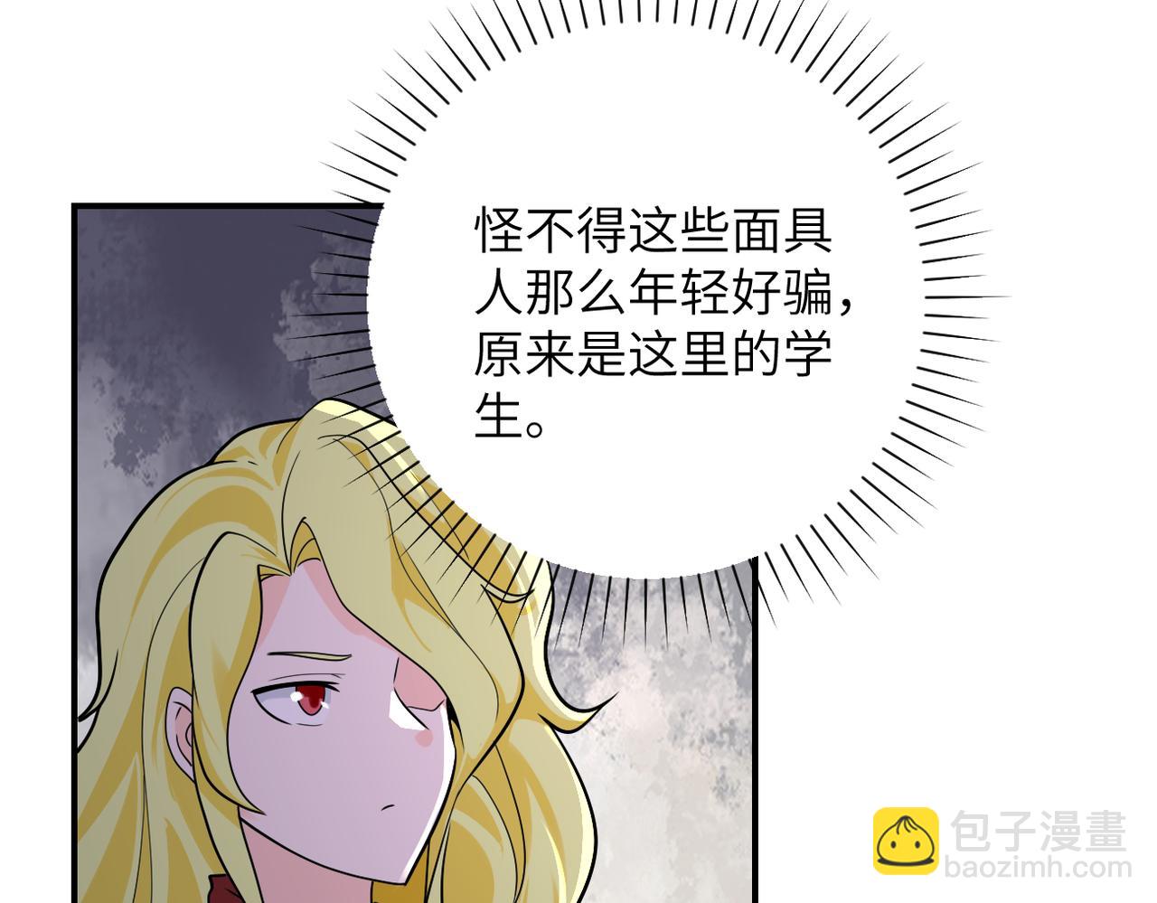 🍟末世超级系统 第296话 头领的身份 第46页
