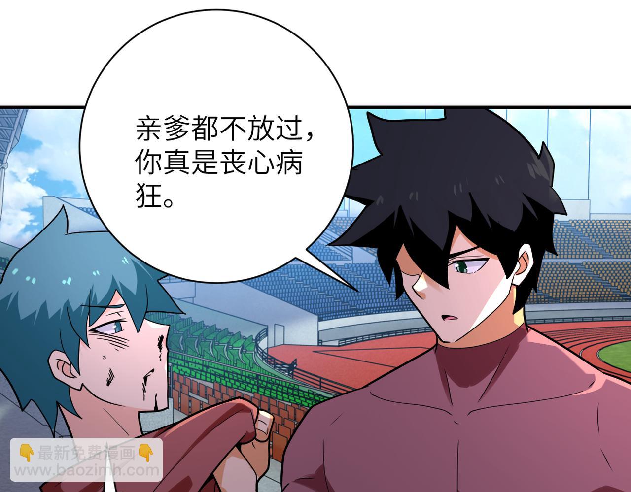 🍟末世超级系统 第296话 头领的身份 第48页