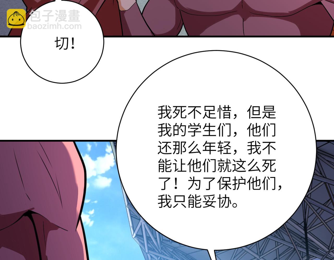 🍟末世超级系统 第296话 头领的身份 第49页