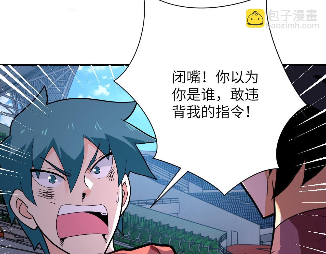 🍟末世超级系统 第296话 头领的身份 第6页