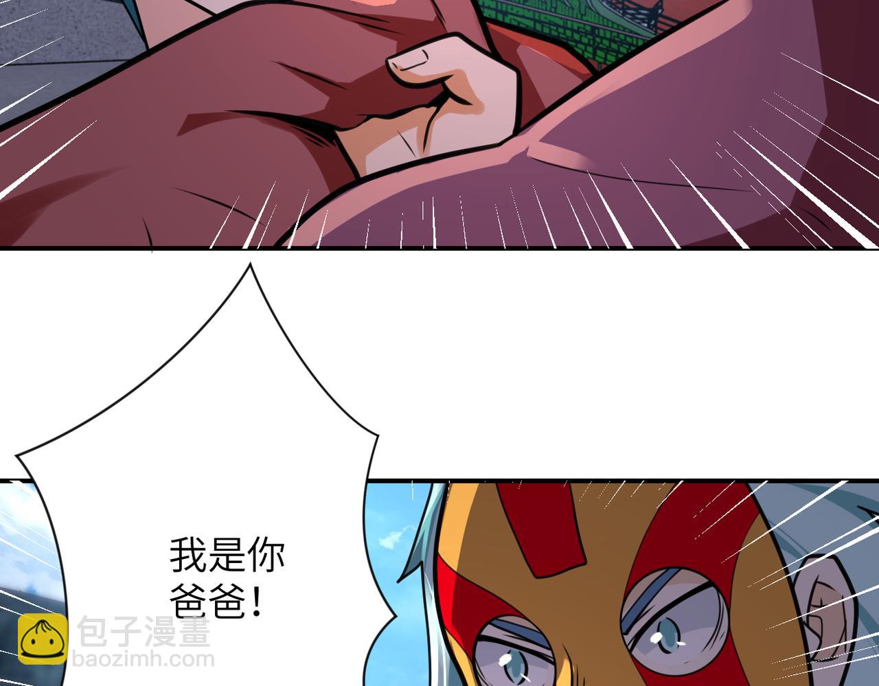 🍟末世超级系统 第296话 头领的身份 第7页
