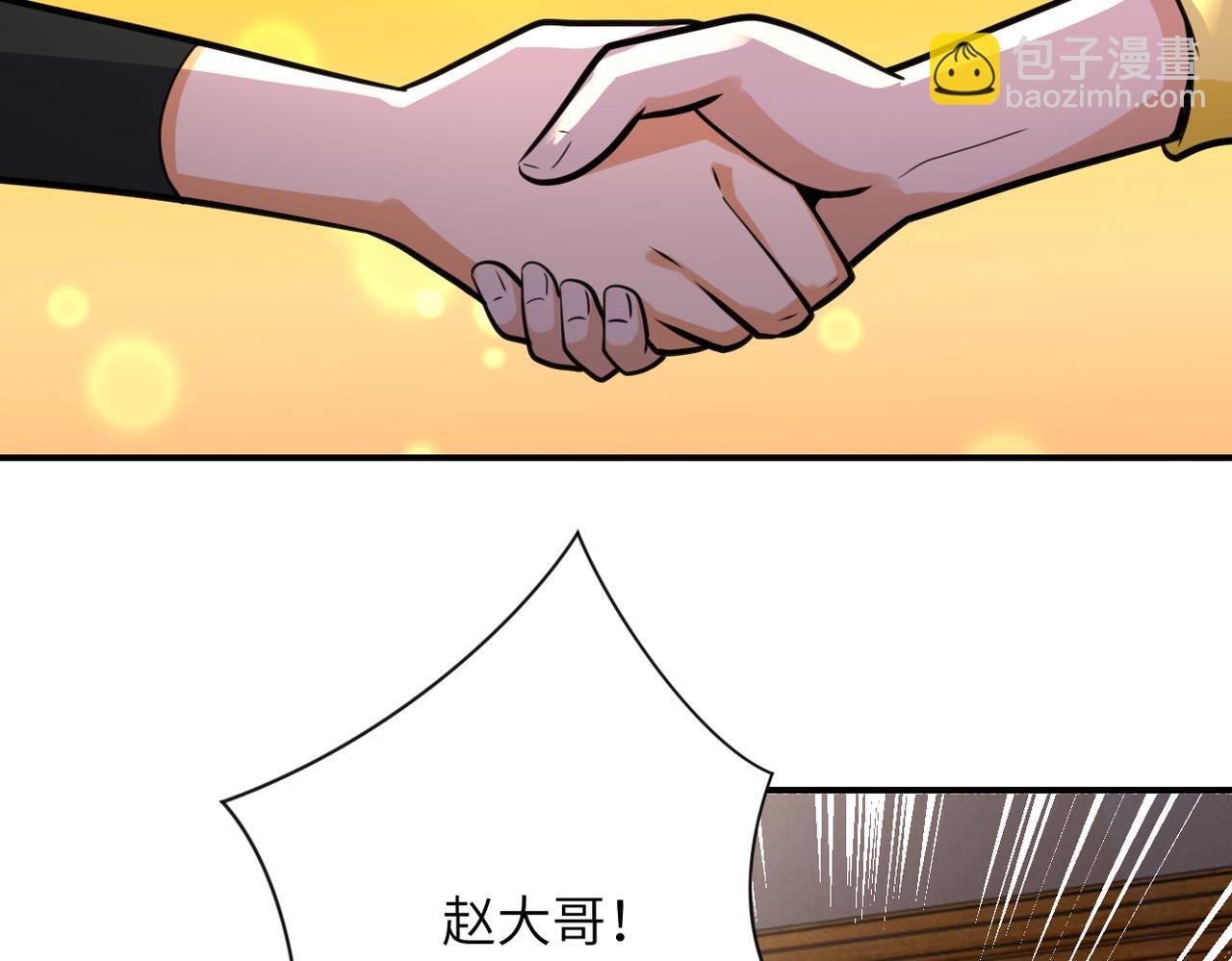 🍟末世超级系统 第298话 新的问题 第11页