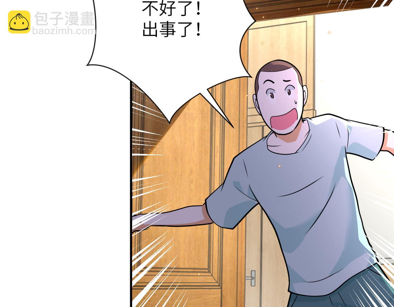 🍟末世超级系统 第298话 新的问题 第12页