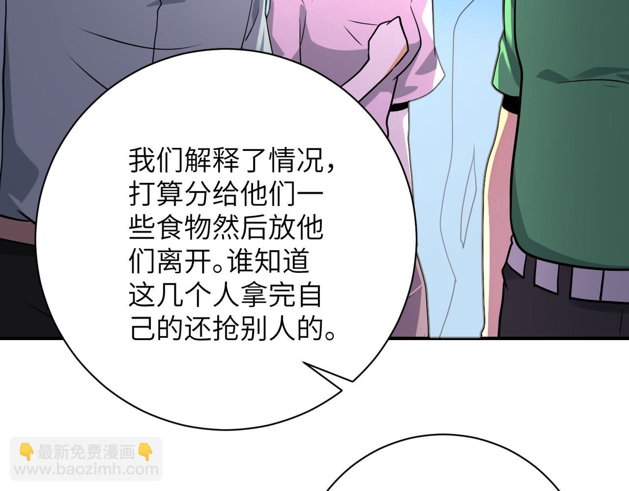 🍟末世超级系统 第298话 新的问题 第31页