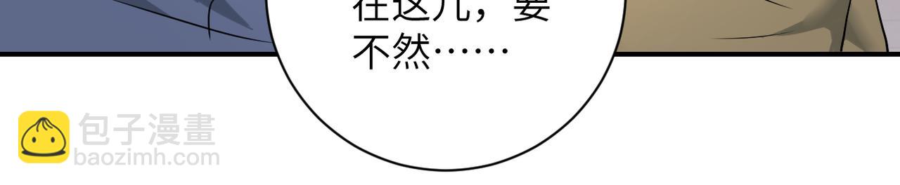 🍟末世超级系统 第298话 新的问题 第33页