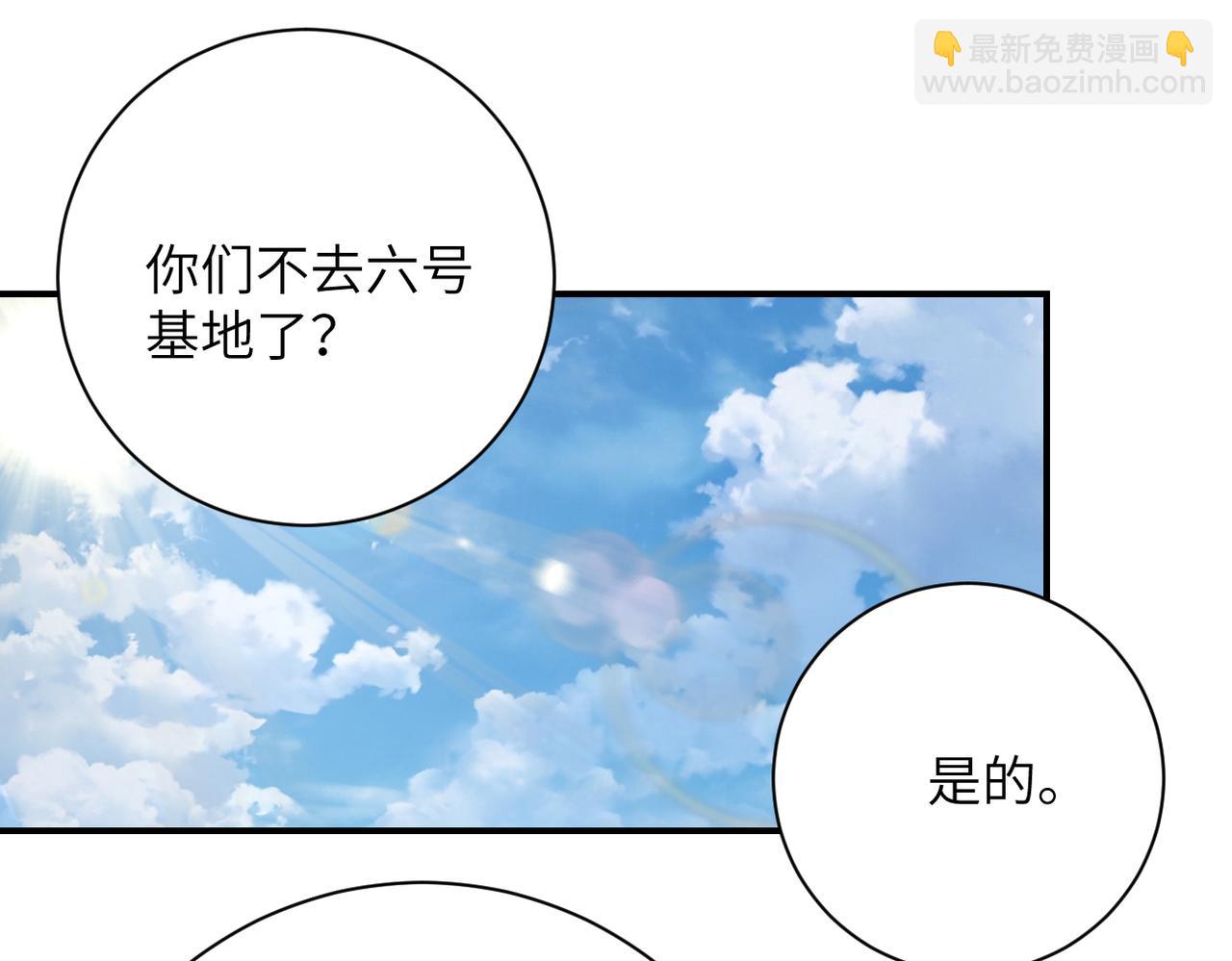 🍟末世超级系统 第298话 新的问题 第4页
