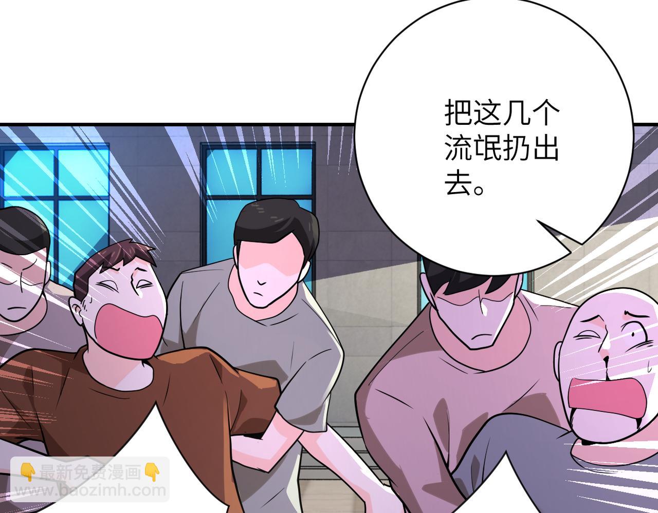 🍟末世超级系统 第298话 新的问题 第45页