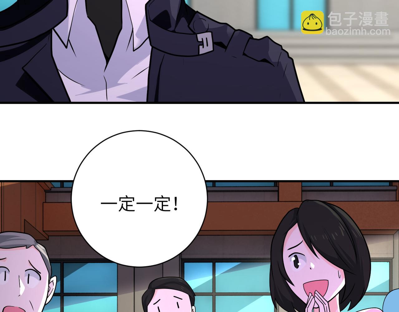 🍟末世超级系统 第298话 新的问题 第48页