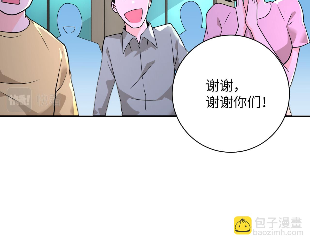 🍟末世超级系统 第298话 新的问题 第49页