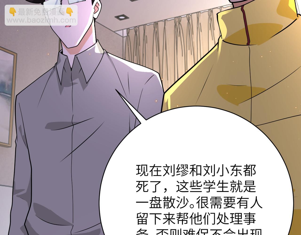 🍟末世超级系统 第298话 新的问题 第6页