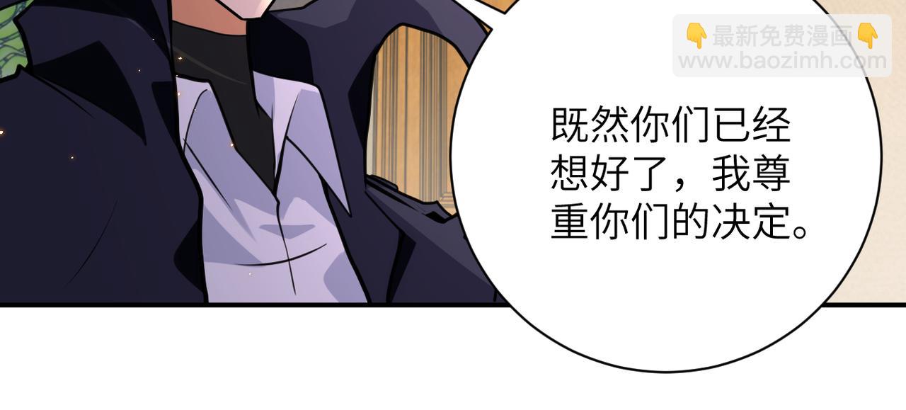 🍟末世超级系统 第298话 新的问题 第8页