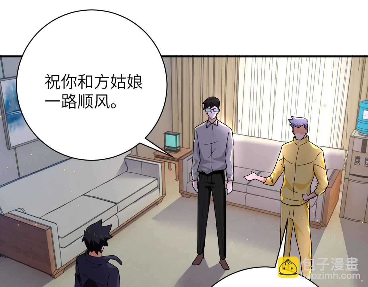 🍟末世超级系统 第298话 新的问题 第9页