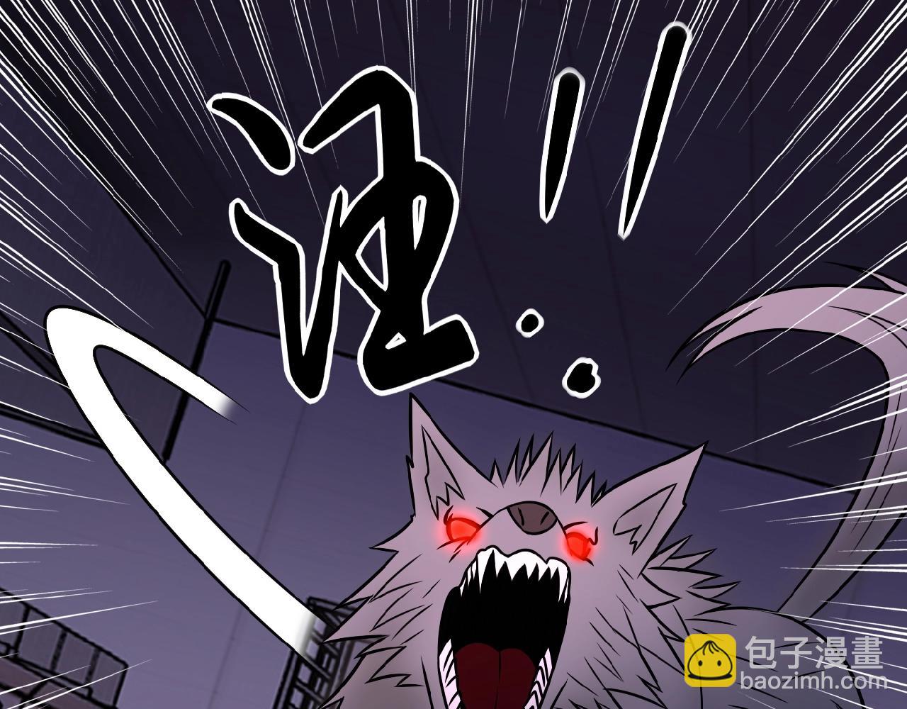 🍟末世超级系统 第30话 争执 第15页