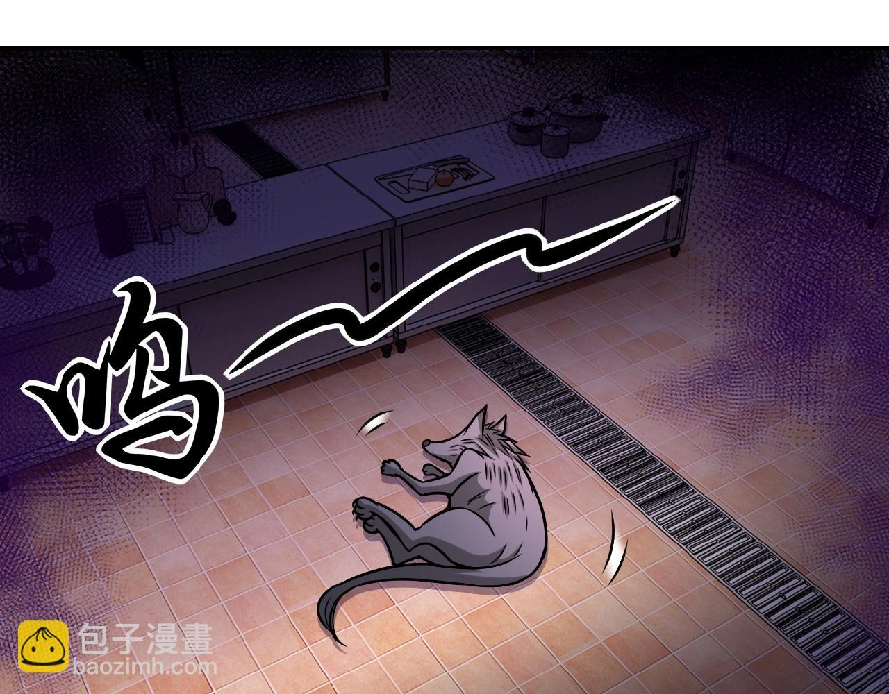 🍟末世超级系统 第30话 争执 第19页