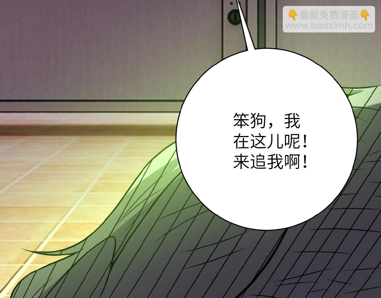 🍟末世超级系统 第30话 争执 第22页