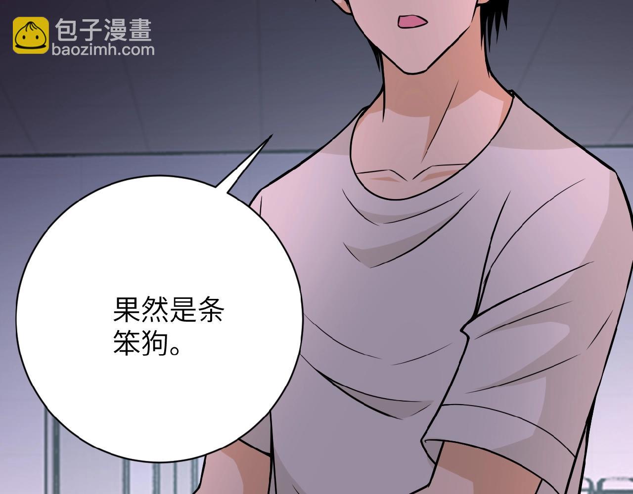 🍟末世超级系统 第30话 争执 第36页