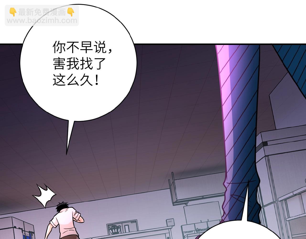 🍟末世超级系统 第30话 争执 第47页