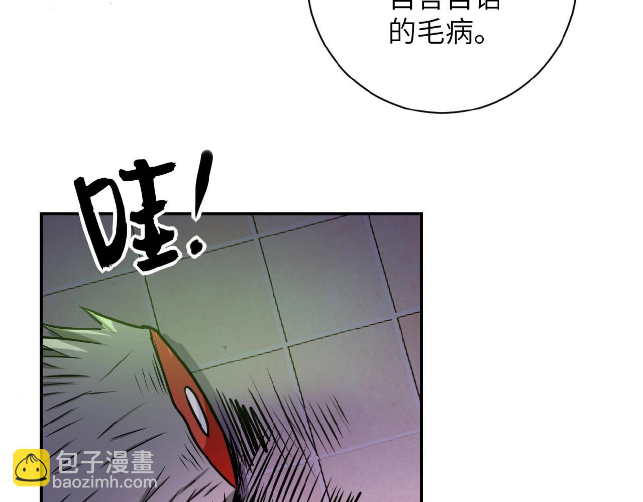 🍟末世超级系统 第30话 争执 第50页