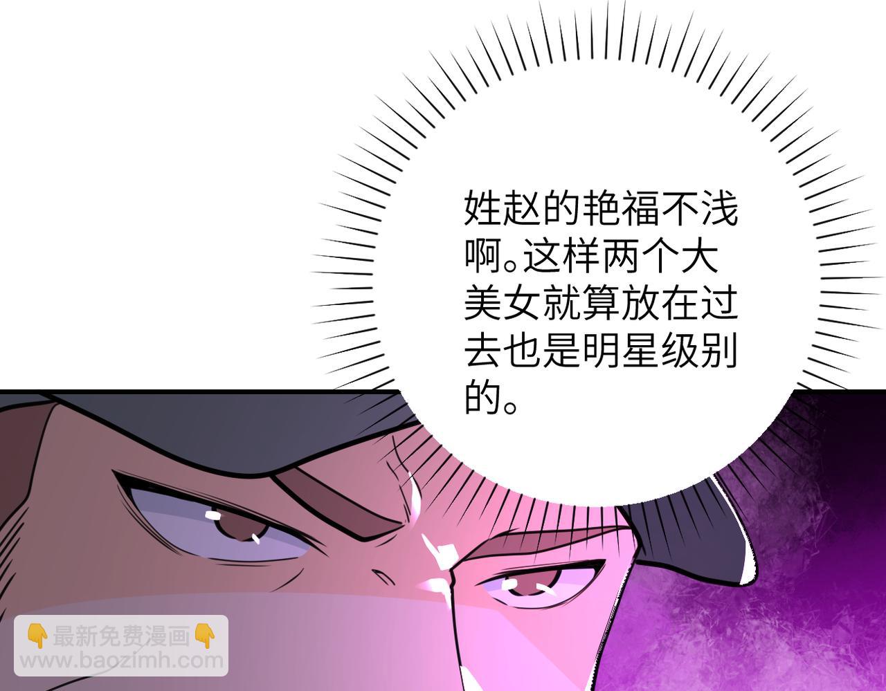 🍟末世超级系统 第300话 审查 第13页