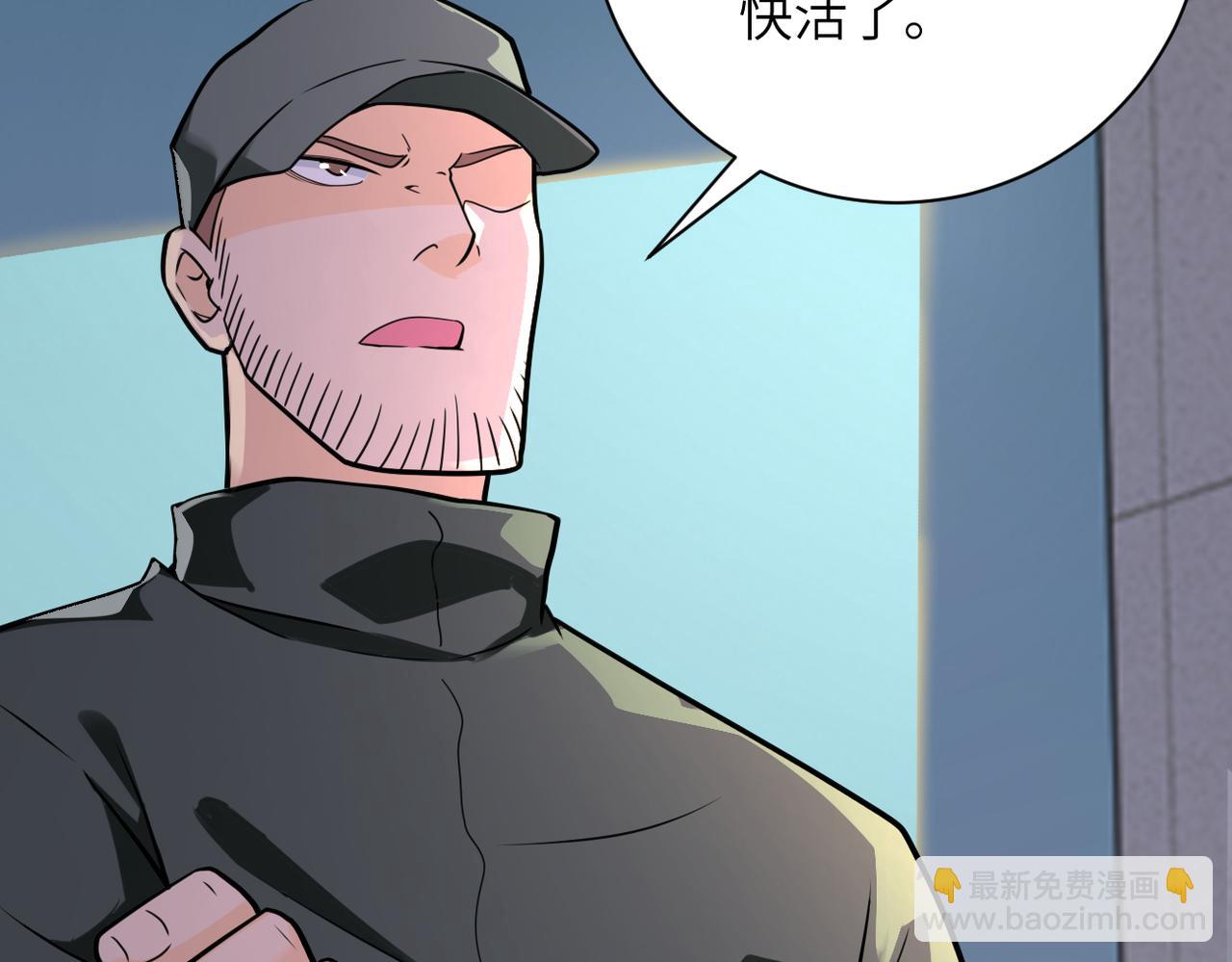 🍟末世超级系统 第300话 审查 第15页