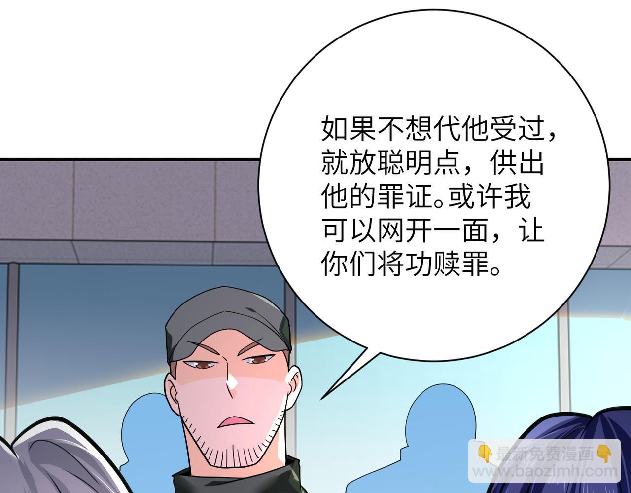🍟末世超级系统 第300话 审查 第17页