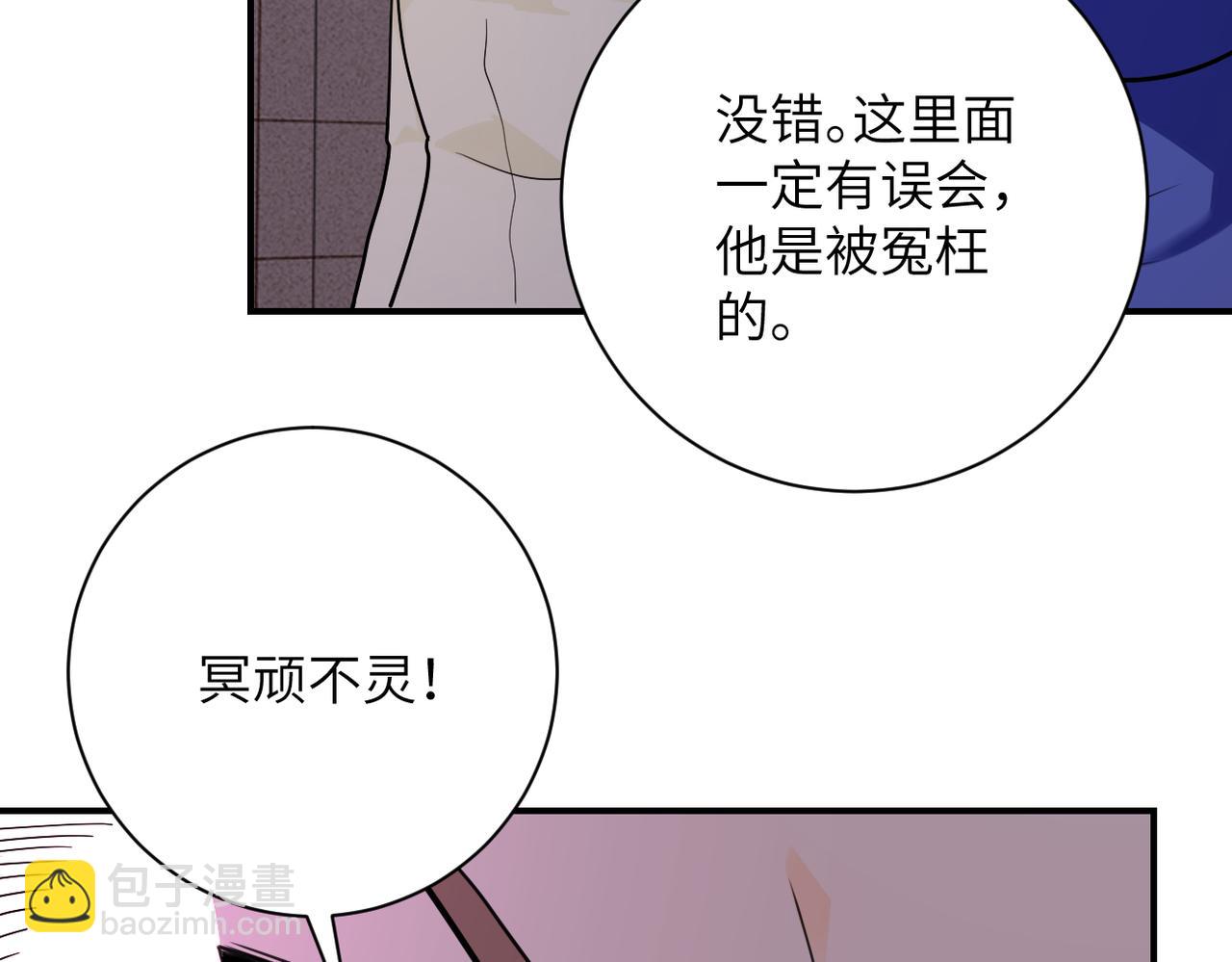 🍟末世超级系统 第300话 审查 第20页