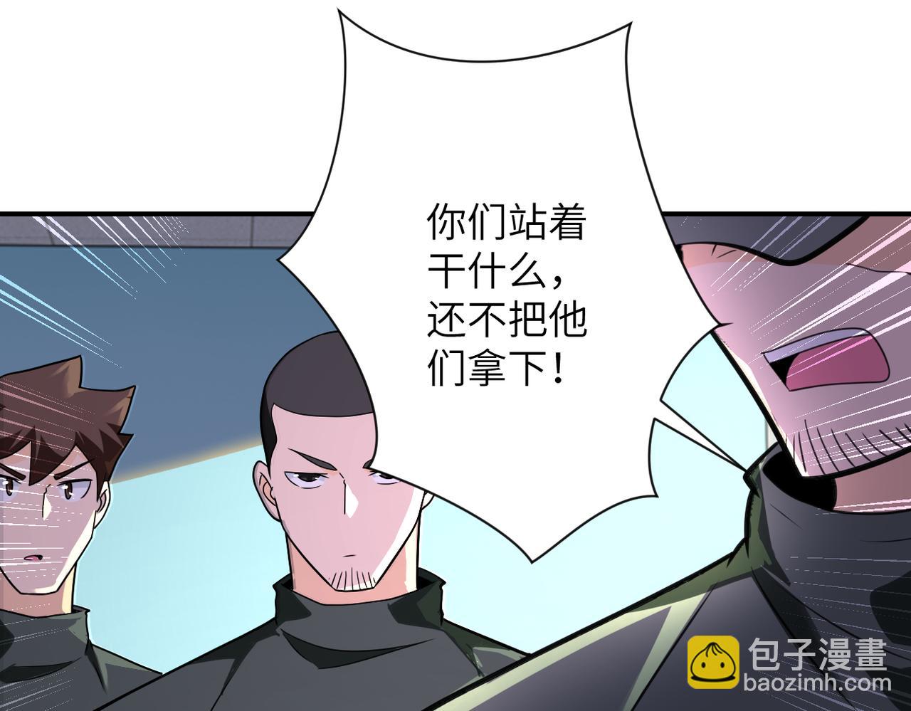🍟末世超级系统 第300话 审查 第22页
