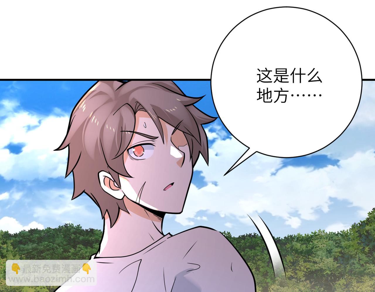 🍟末世超级系统 第302话 孤岛 第14页