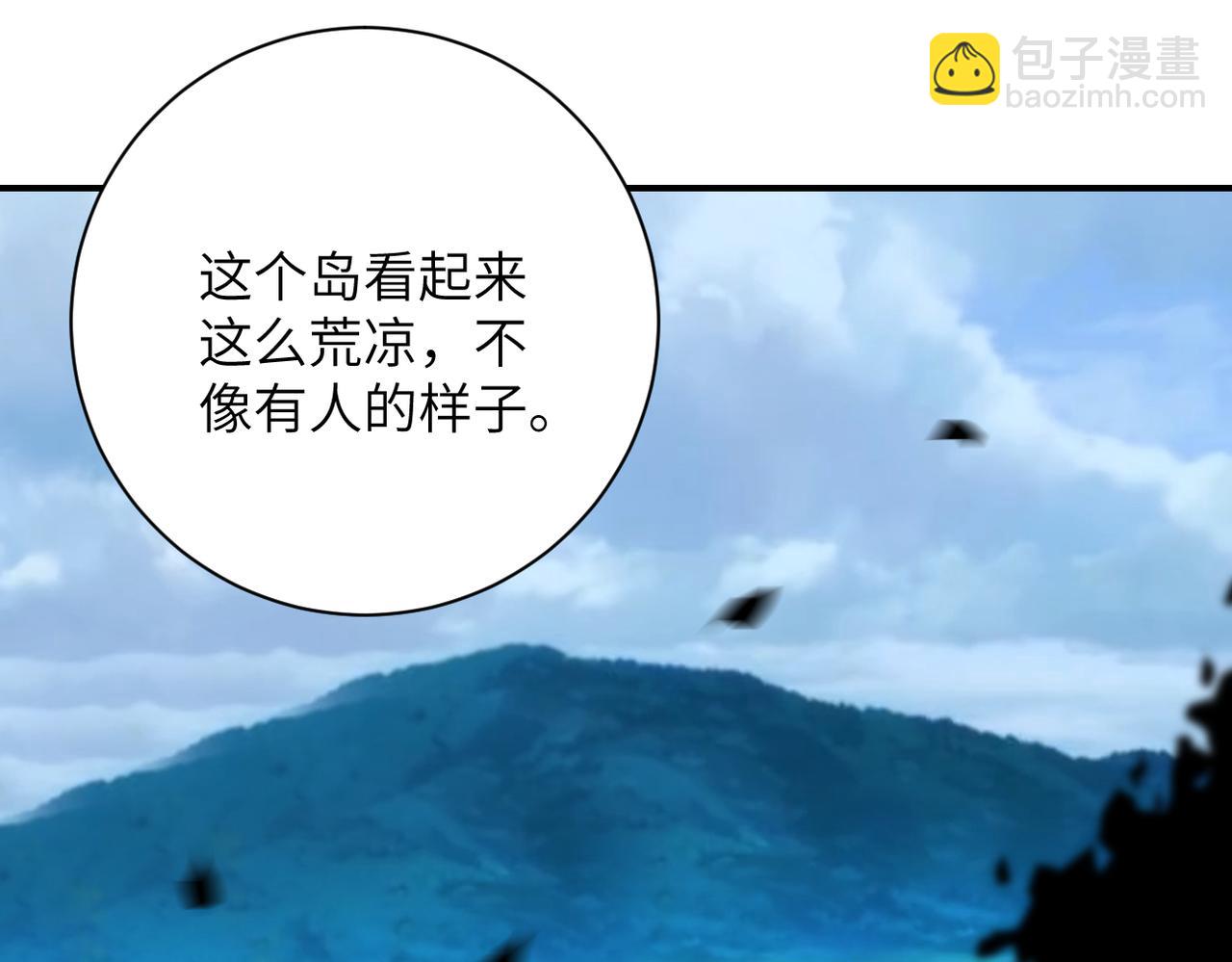 🍟末世超级系统 第302话 孤岛 第19页