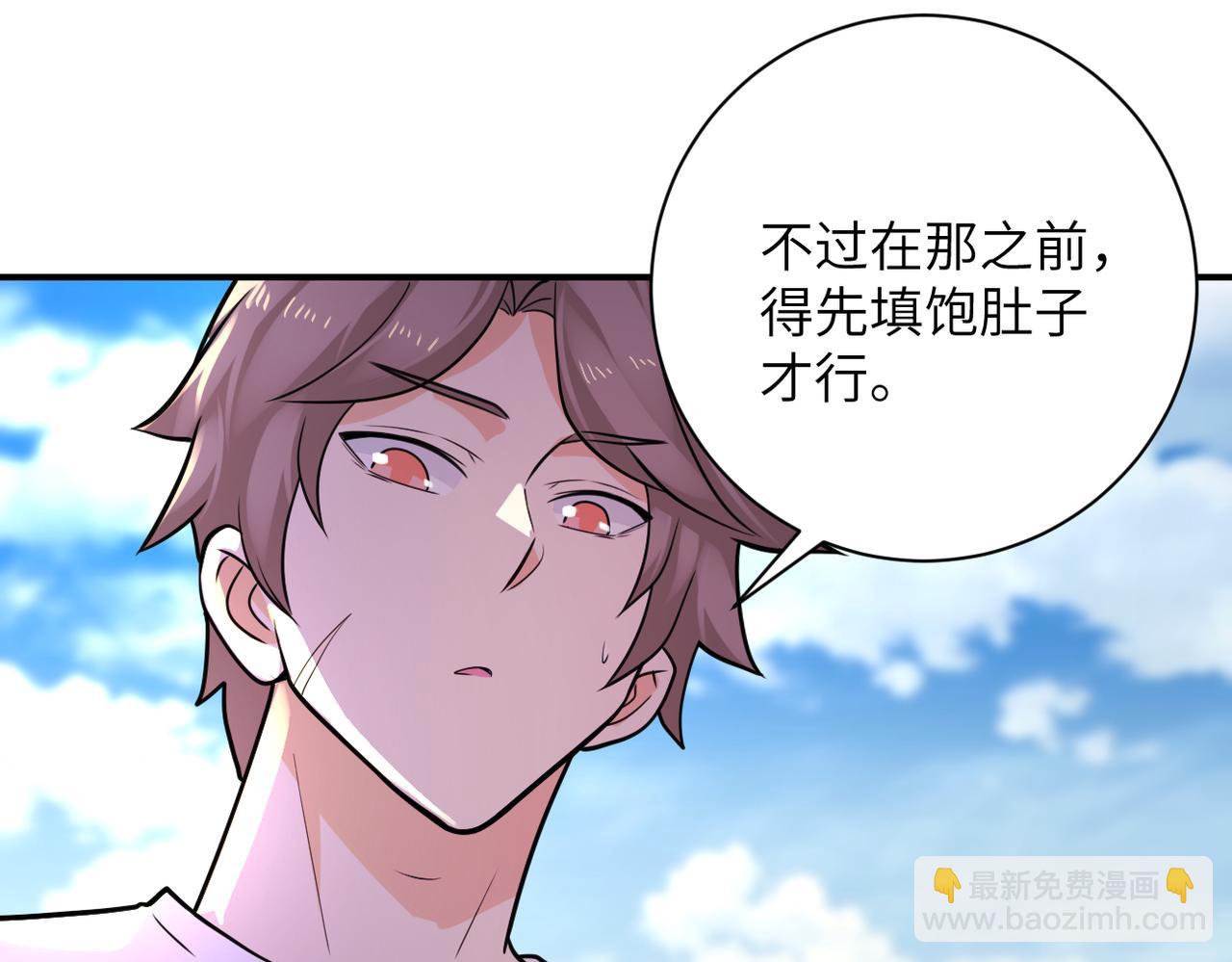 🍟末世超级系统 第302话 孤岛 第24页