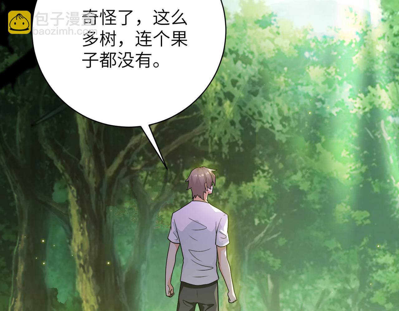 🍟末世超级系统 第302话 孤岛 第27页