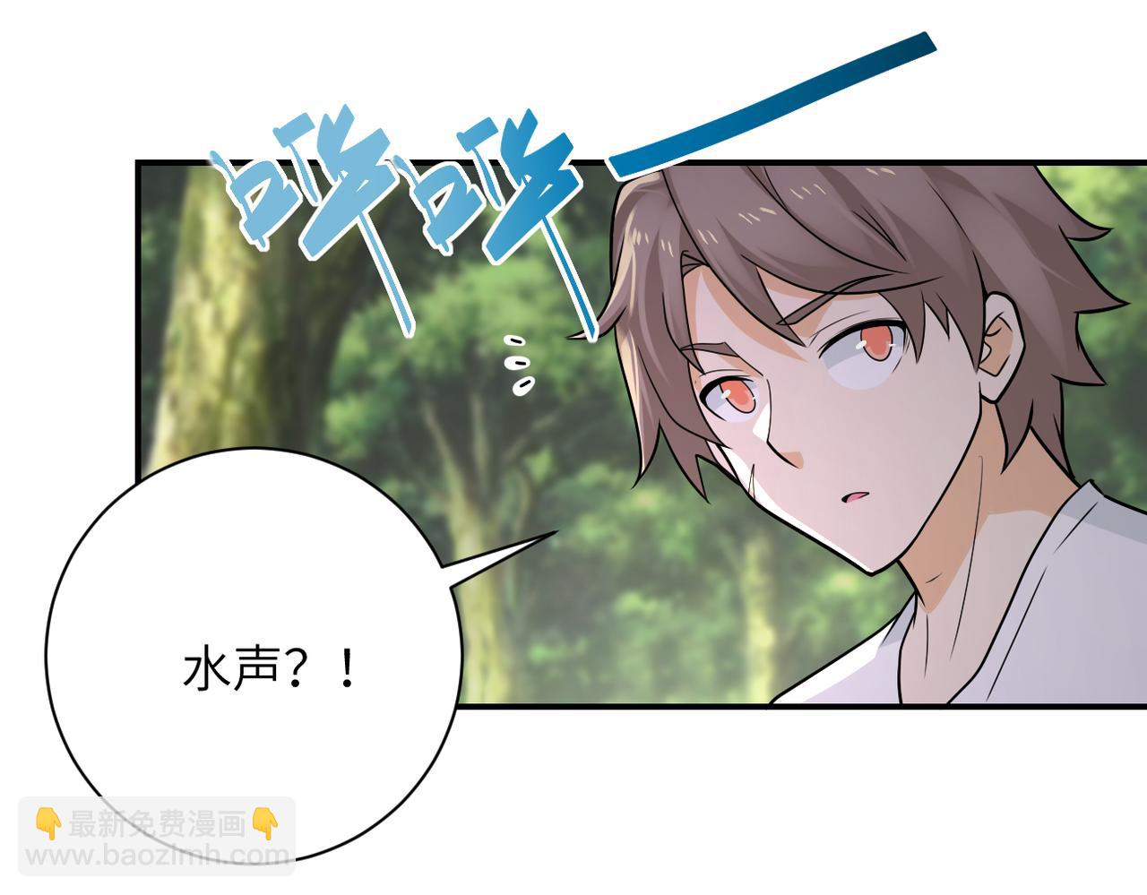 🍟末世超级系统 第302话 孤岛 第29页