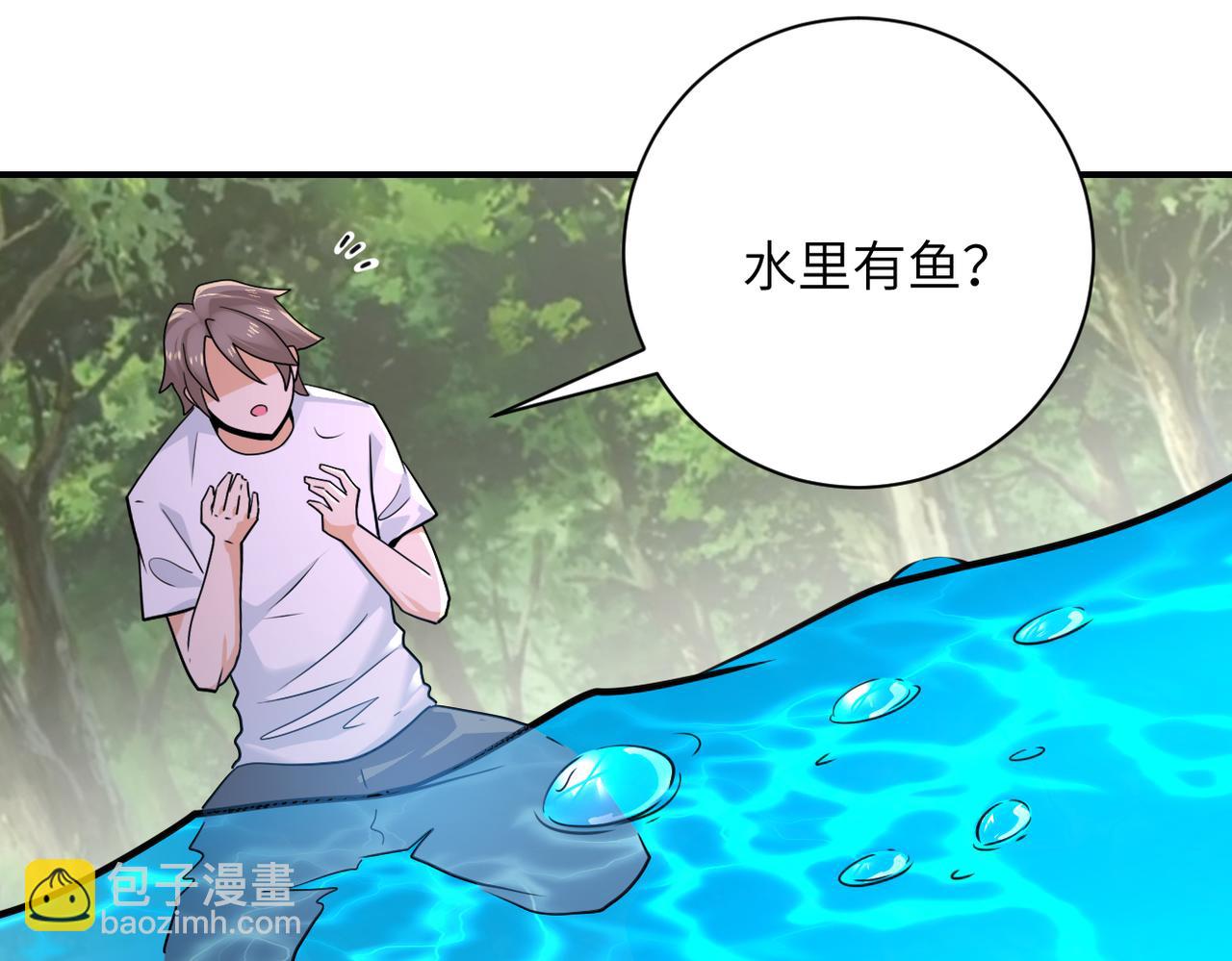 🍟末世超级系统 第302话 孤岛 第39页