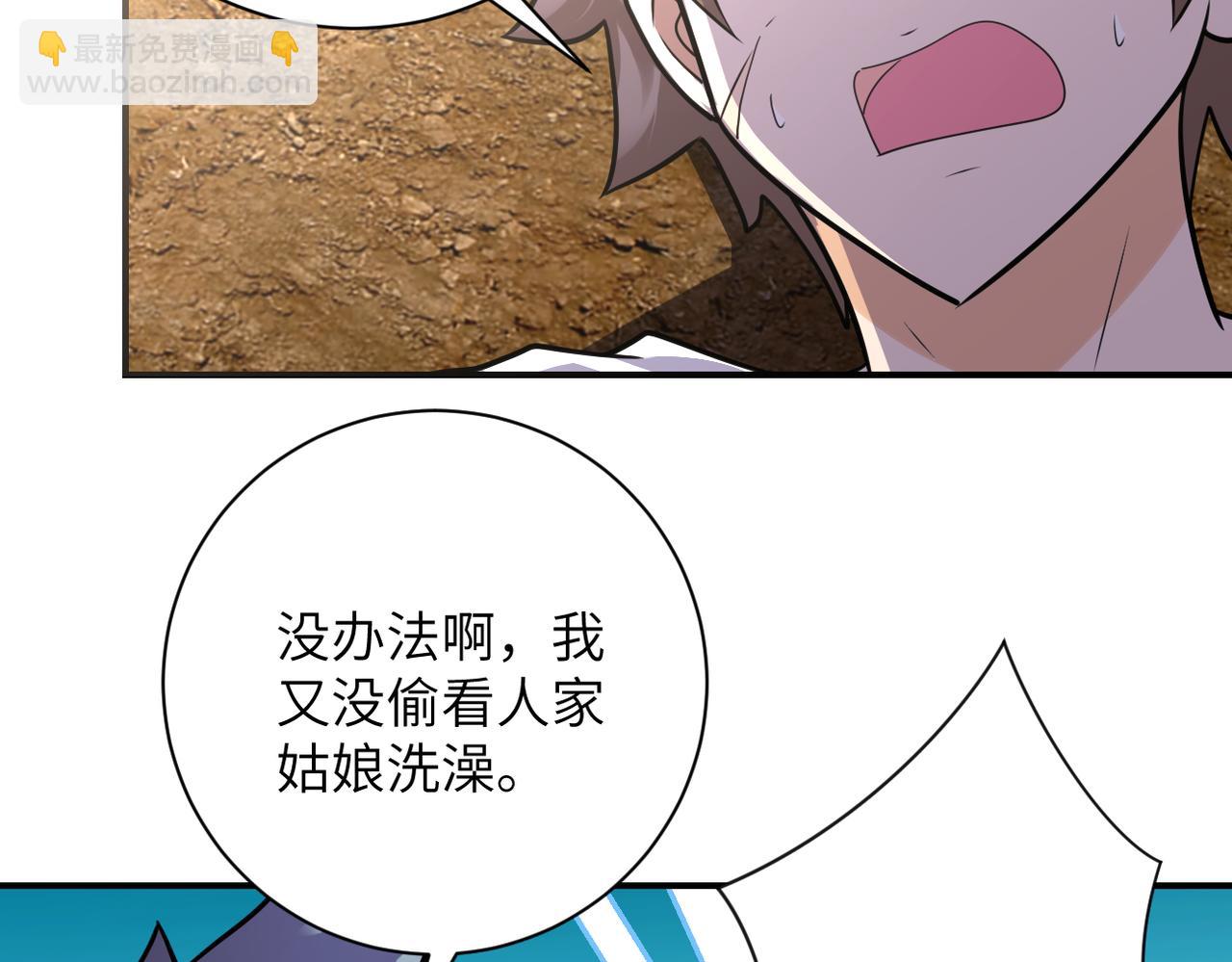 🍟末世超级系统 第304话 偷得浮生 第10页