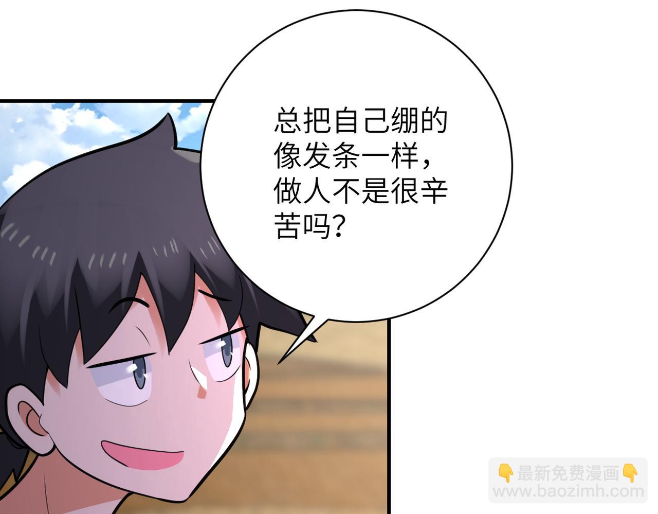 🍟末世超级系统 第304话 偷得浮生 第22页