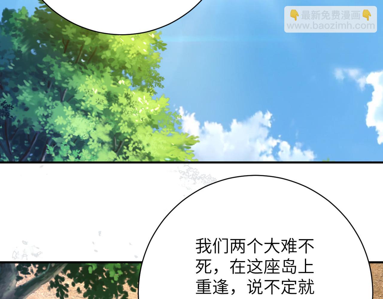 🍟末世超级系统 第304话 偷得浮生 第24页