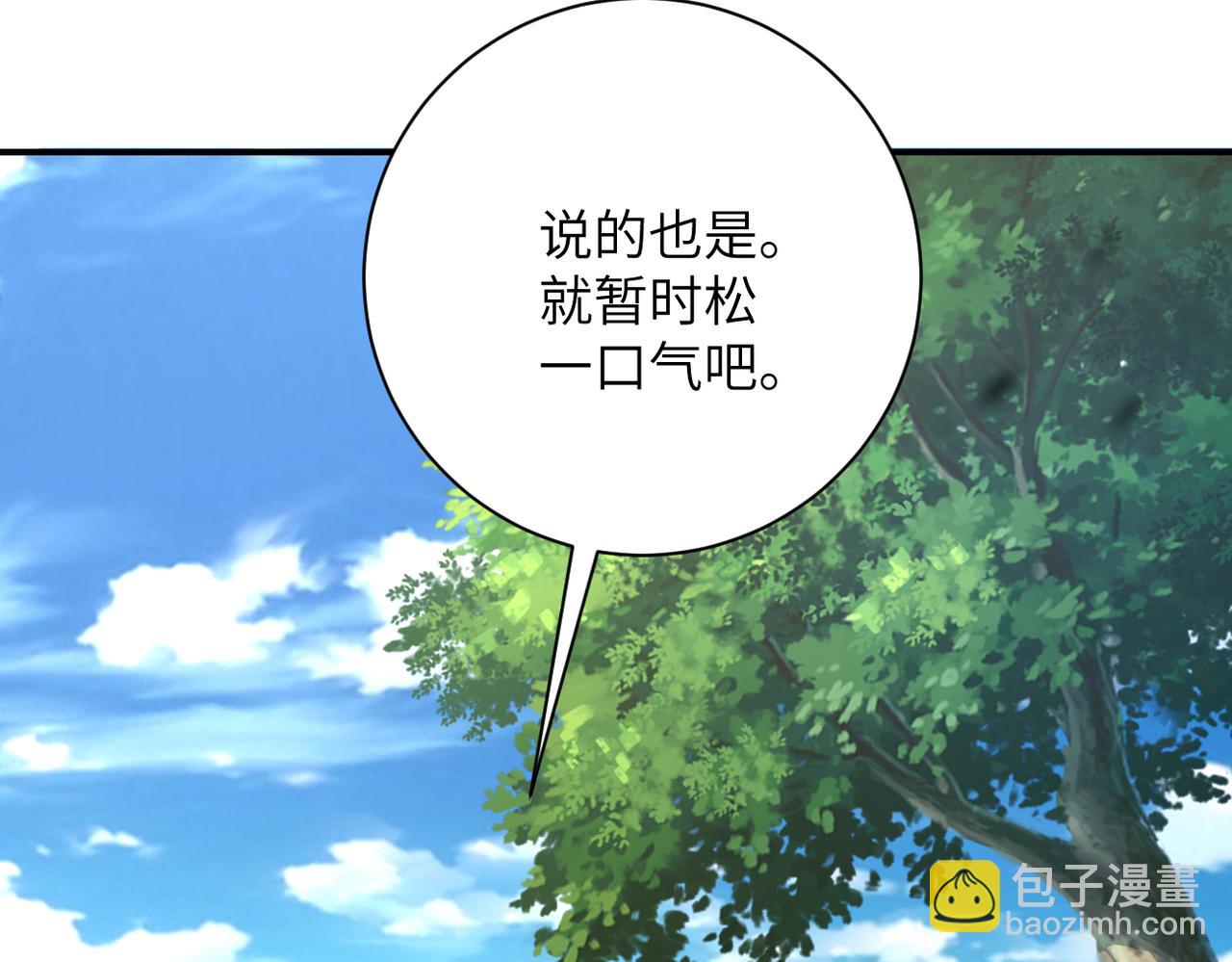 🍟末世超级系统 第304话 偷得浮生 第29页