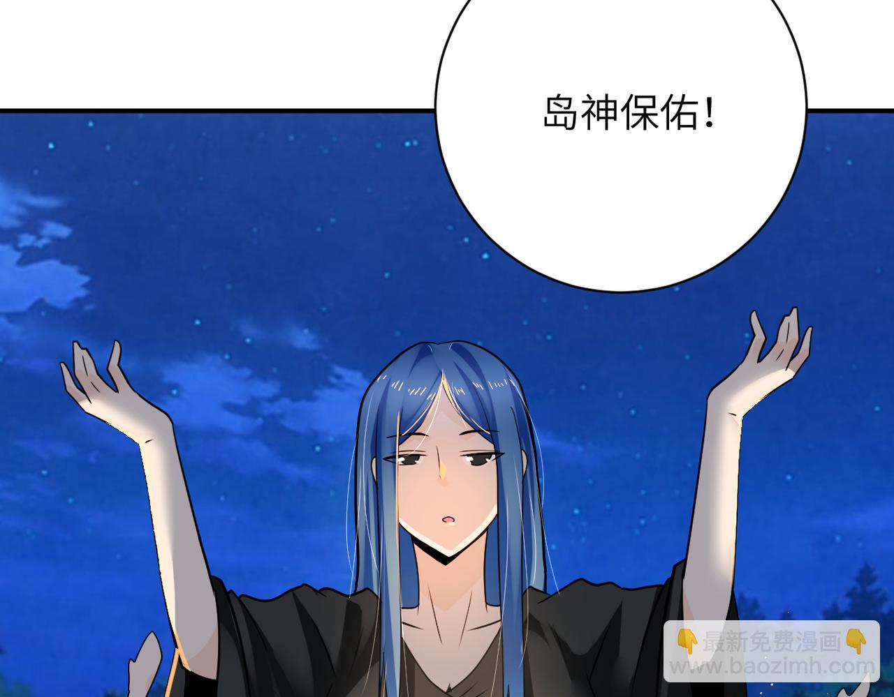 🍟末世超级系统 第304话 偷得浮生 第38页
