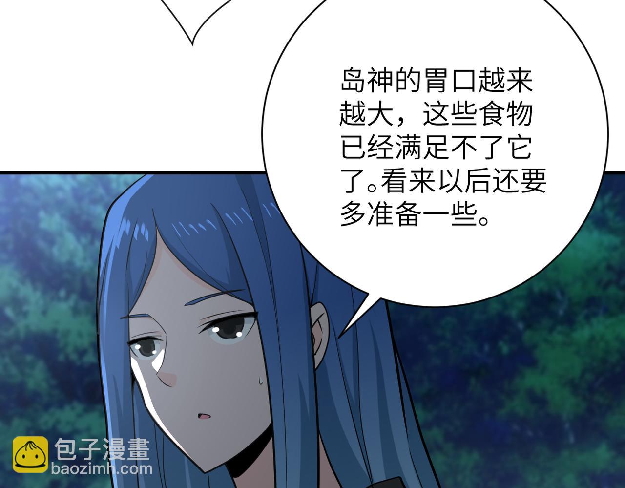 🍟末世超级系统 第304话 偷得浮生 第45页