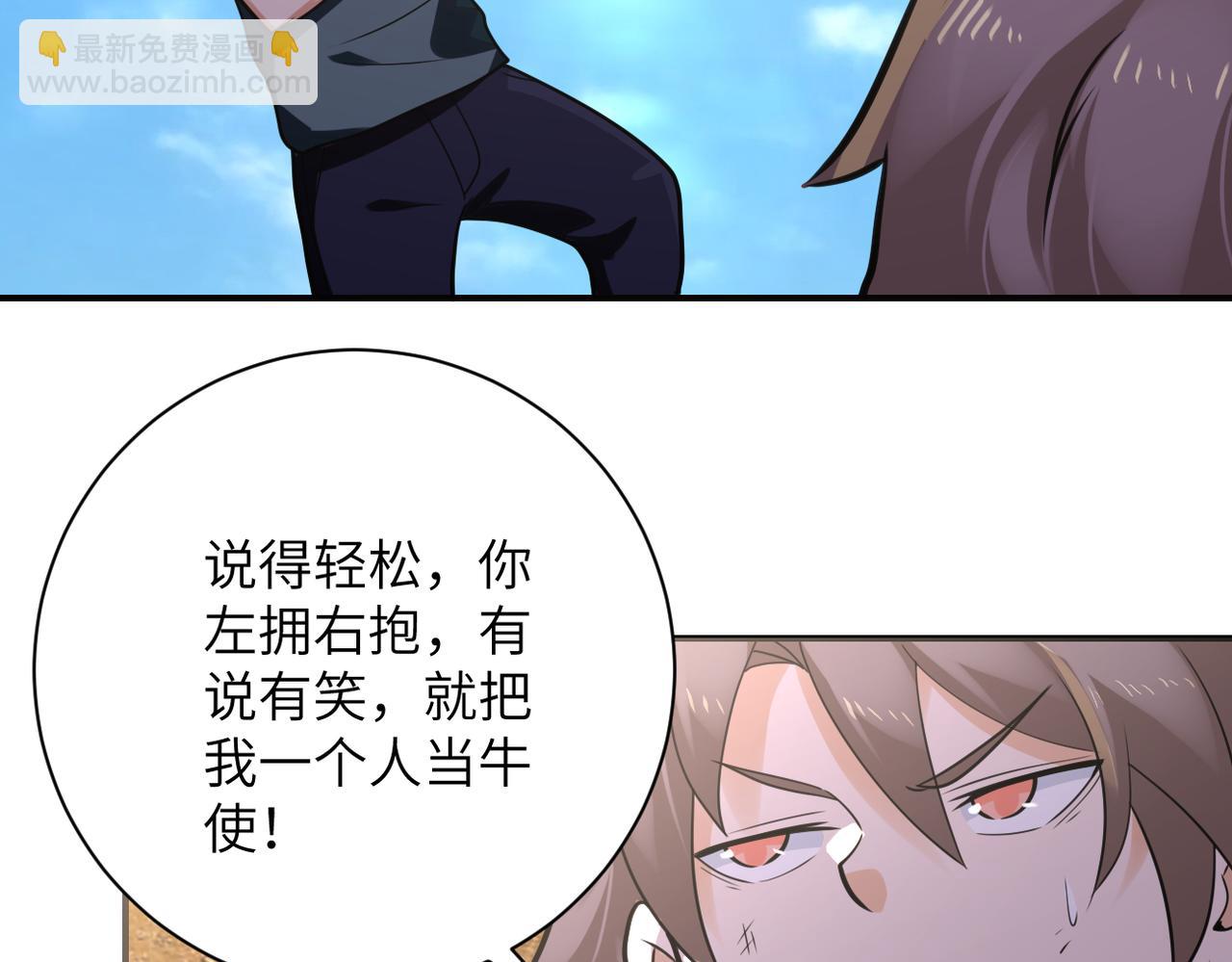 🍟末世超级系统 第304话 偷得浮生 第9页