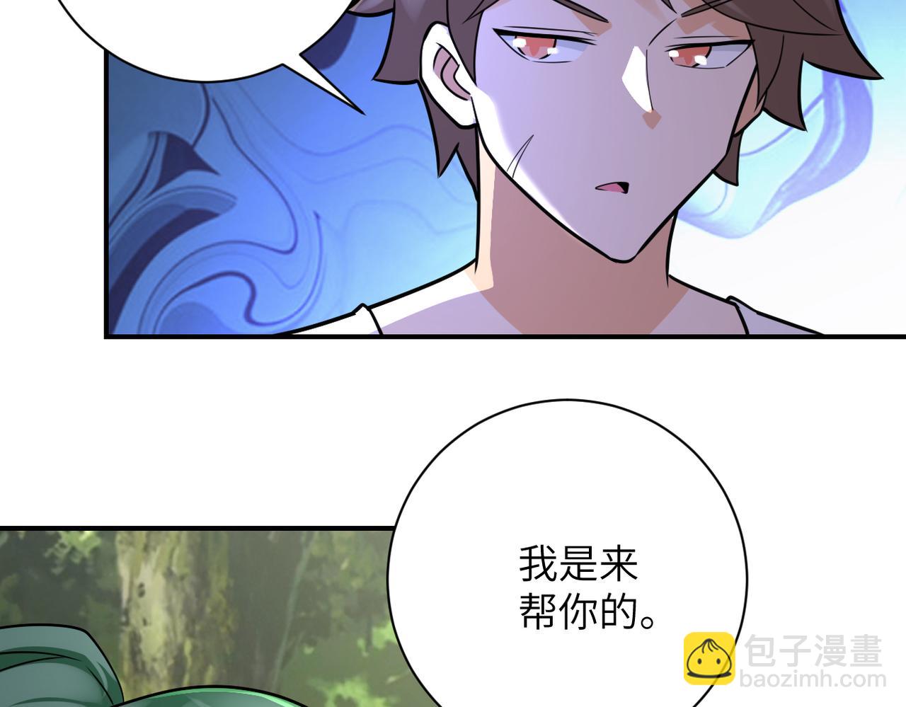 🍟末世超级系统 第306话 友谊的小船翻了 第15页