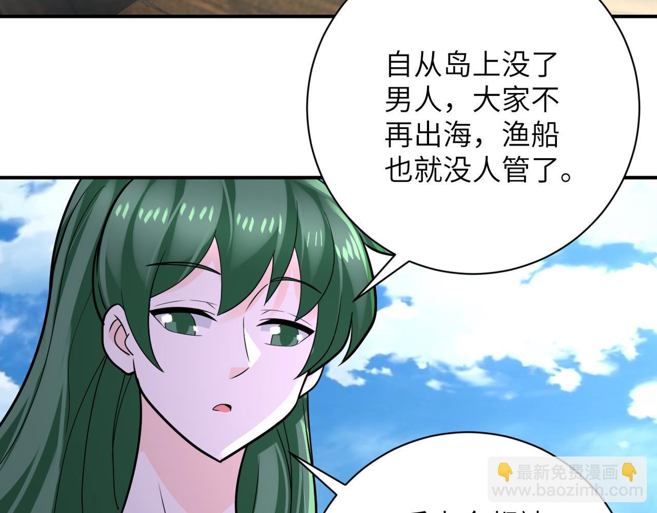 🍟末世超级系统 第306话 友谊的小船翻了 第26页