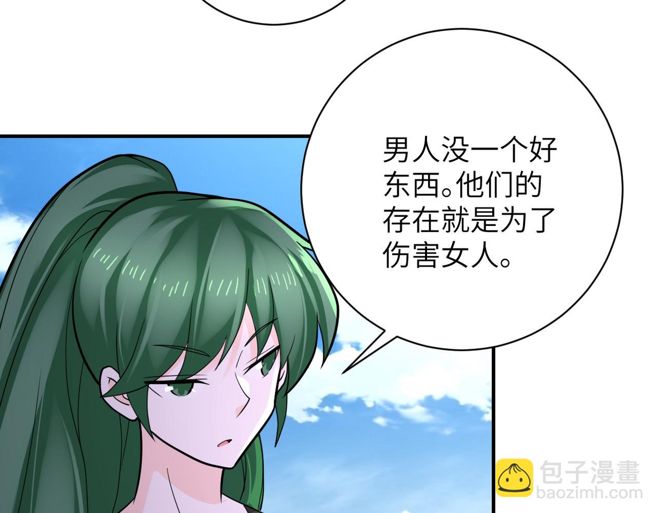 🍟末世超级系统 第306话 友谊的小船翻了 第29页