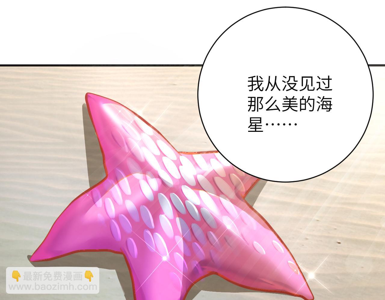 🍟末世超级系统 第308话 岛神？怪物？ 第13页